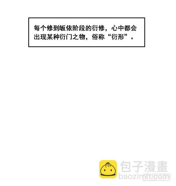 2话 修真少年