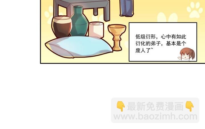2话 修真少年