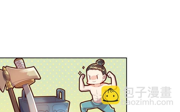 2话 修真少年