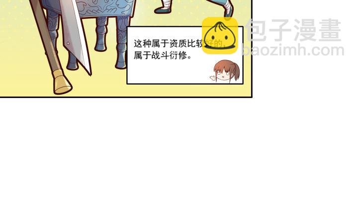 2话 修真少年