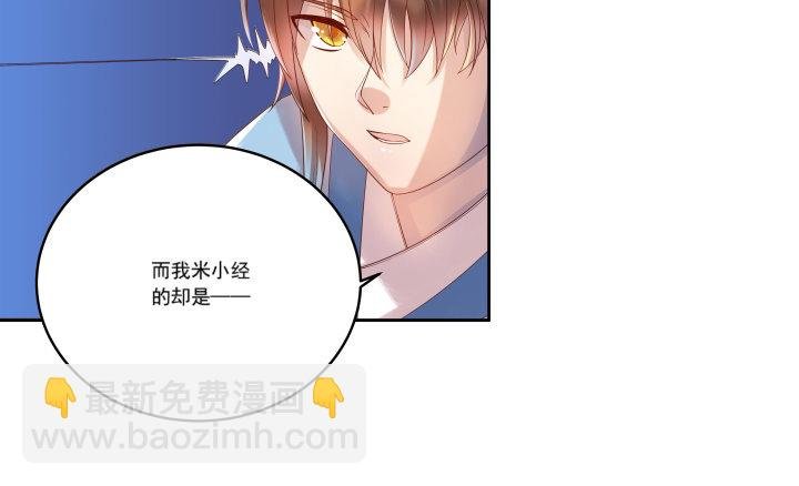 2话 修真少年