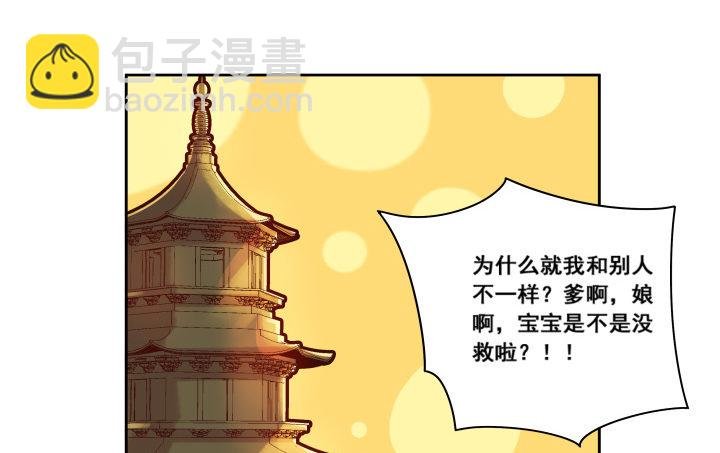 2话 修真少年