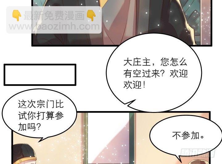 20话 一日不见如隔三秋