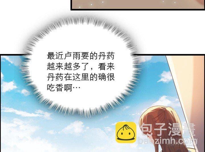 20话 一日不见如隔三秋