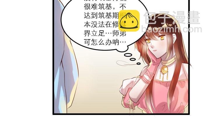 20话 一日不见如隔三秋