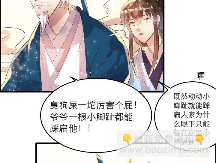 20话 一日不见如隔三秋