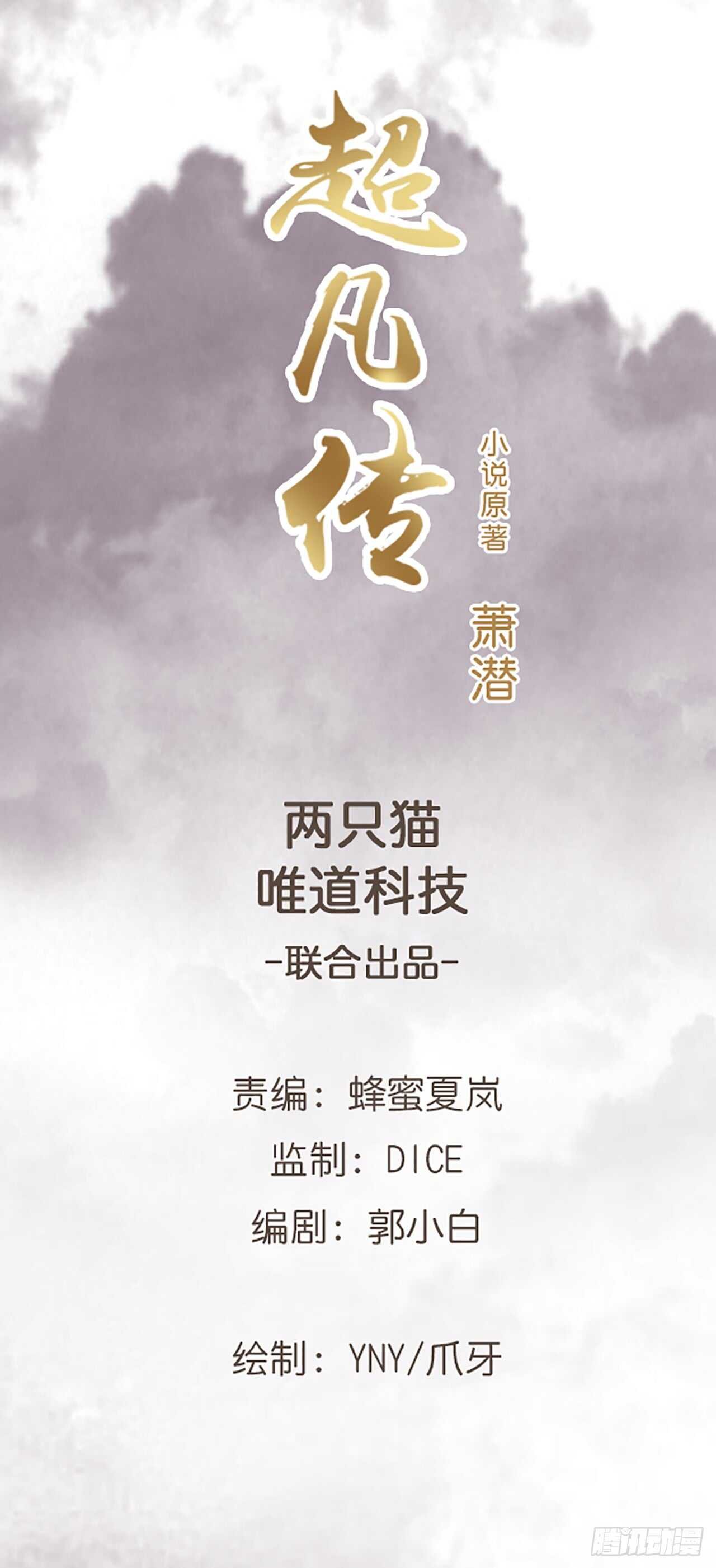 205话 丹药换物