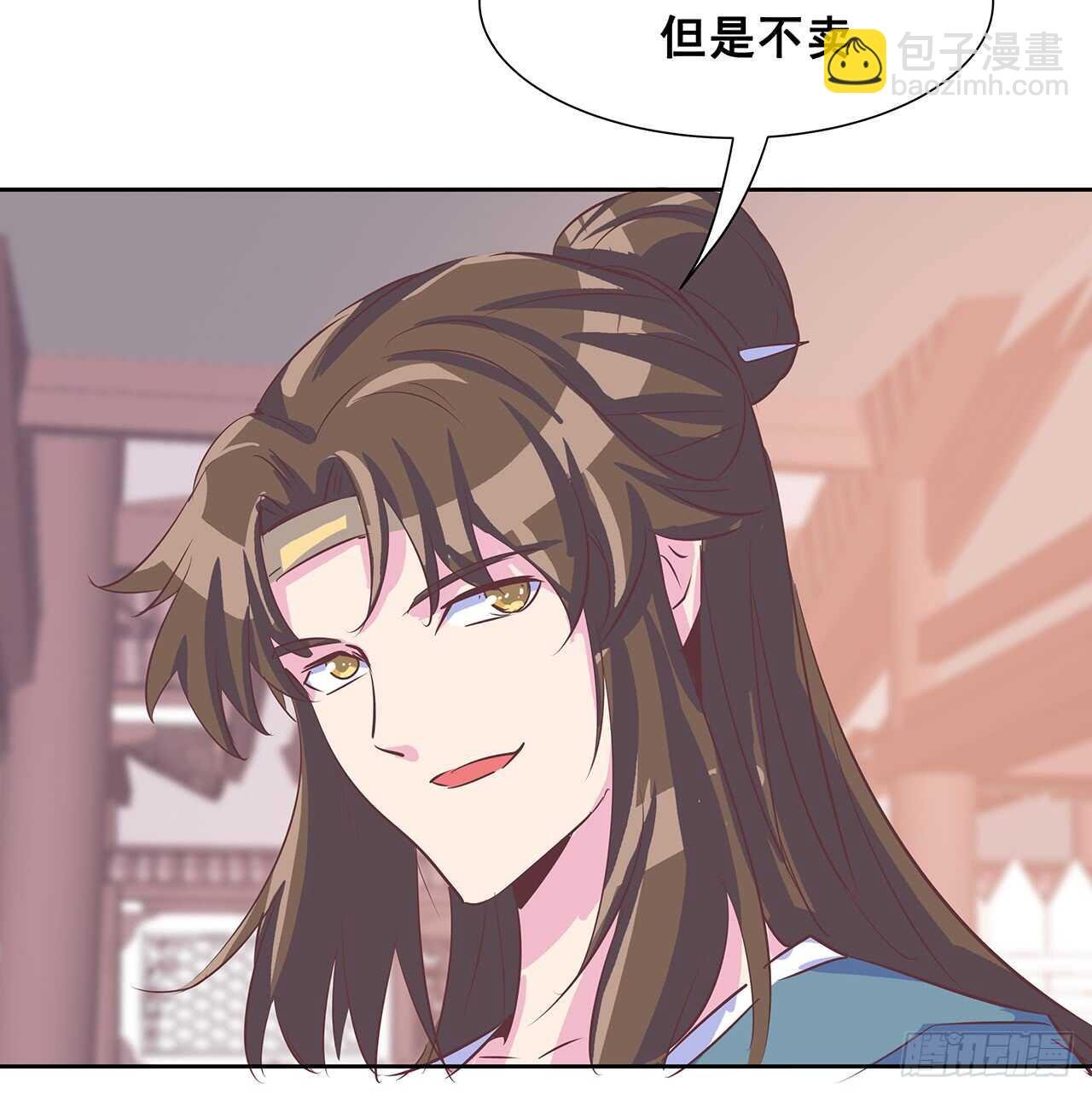 205话 丹药换物