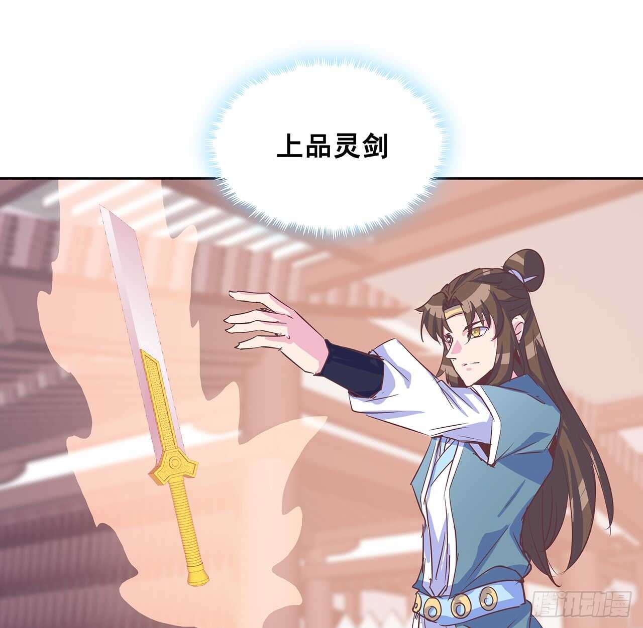 205话 丹药换物