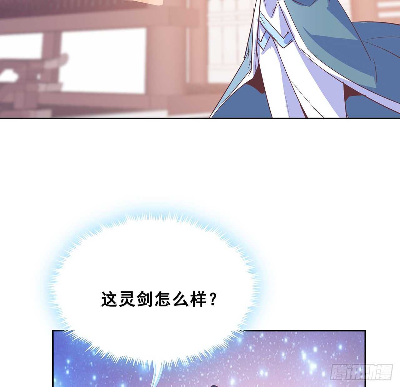 205话 丹药换物