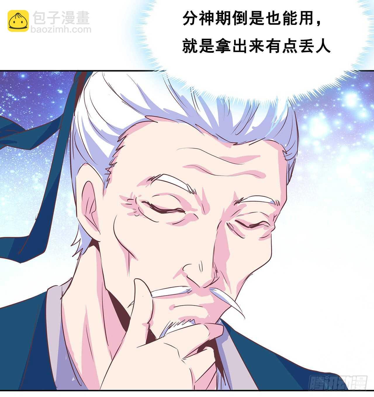 205话 丹药换物