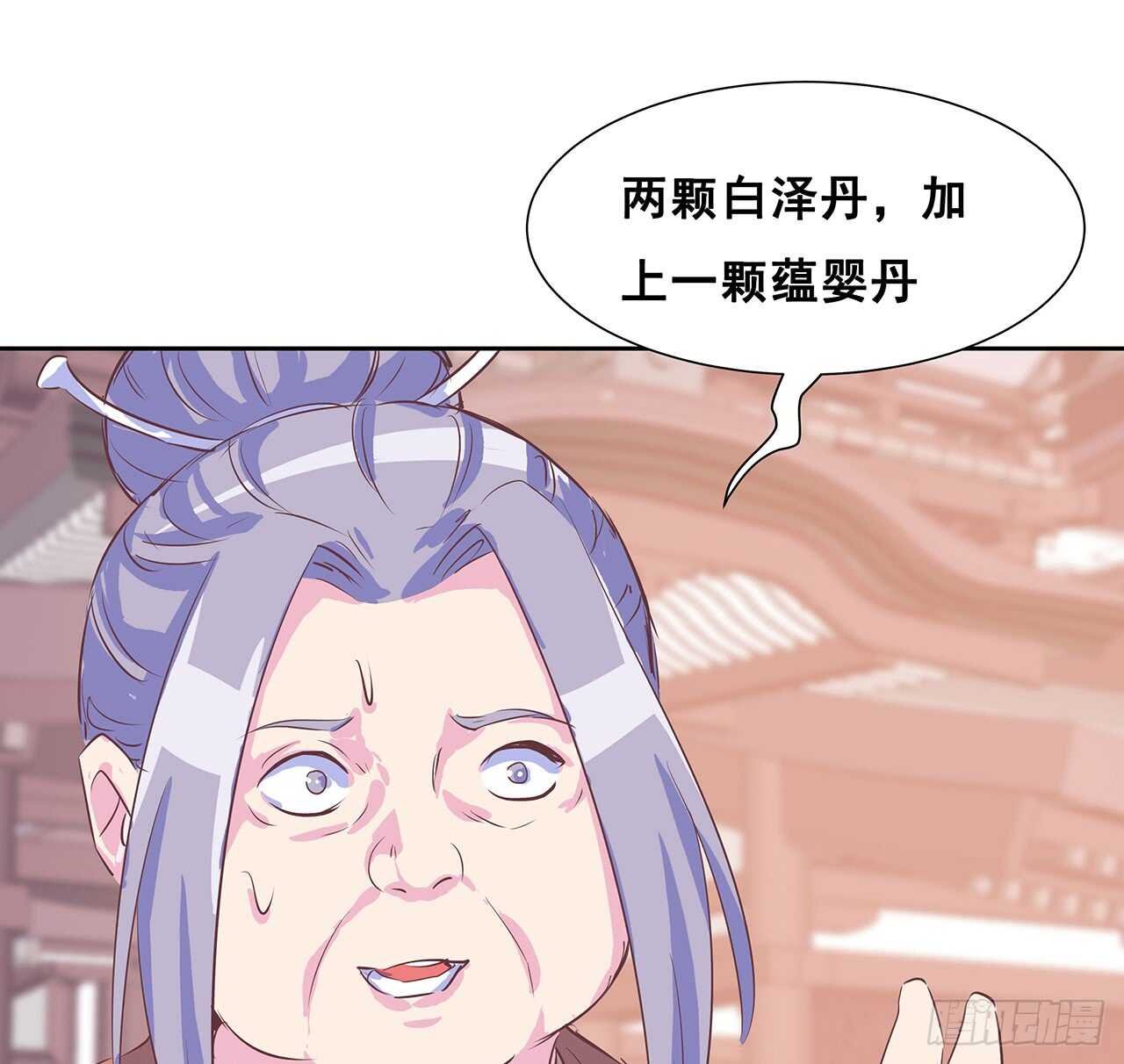205话 丹药换物