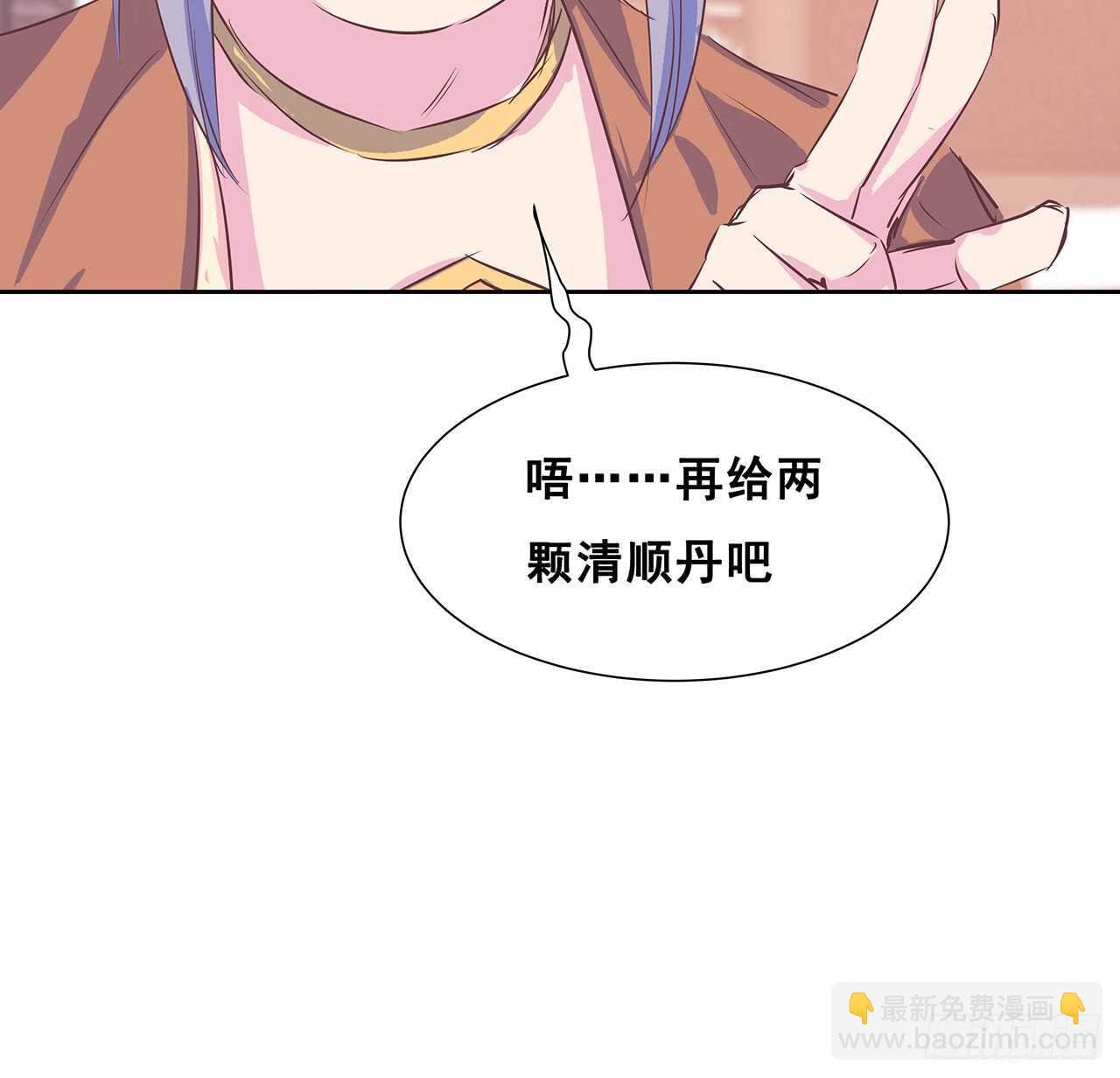 205话 丹药换物