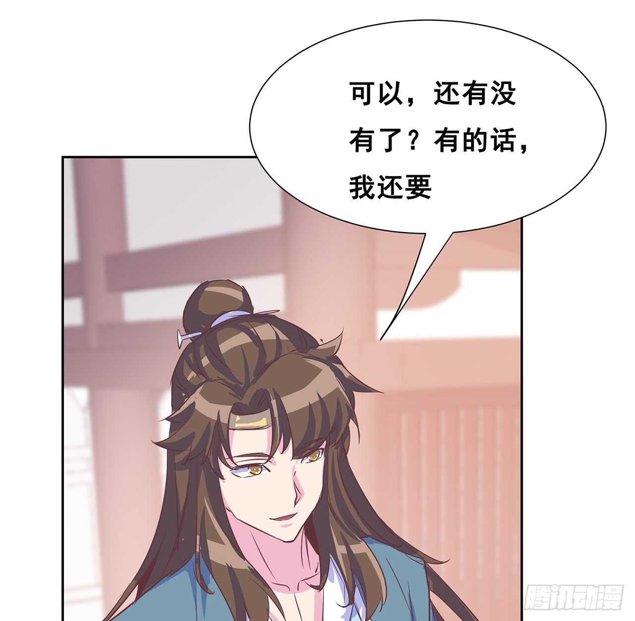 205话 丹药换物