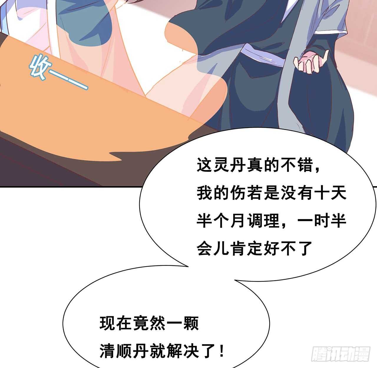 205话 丹药换物