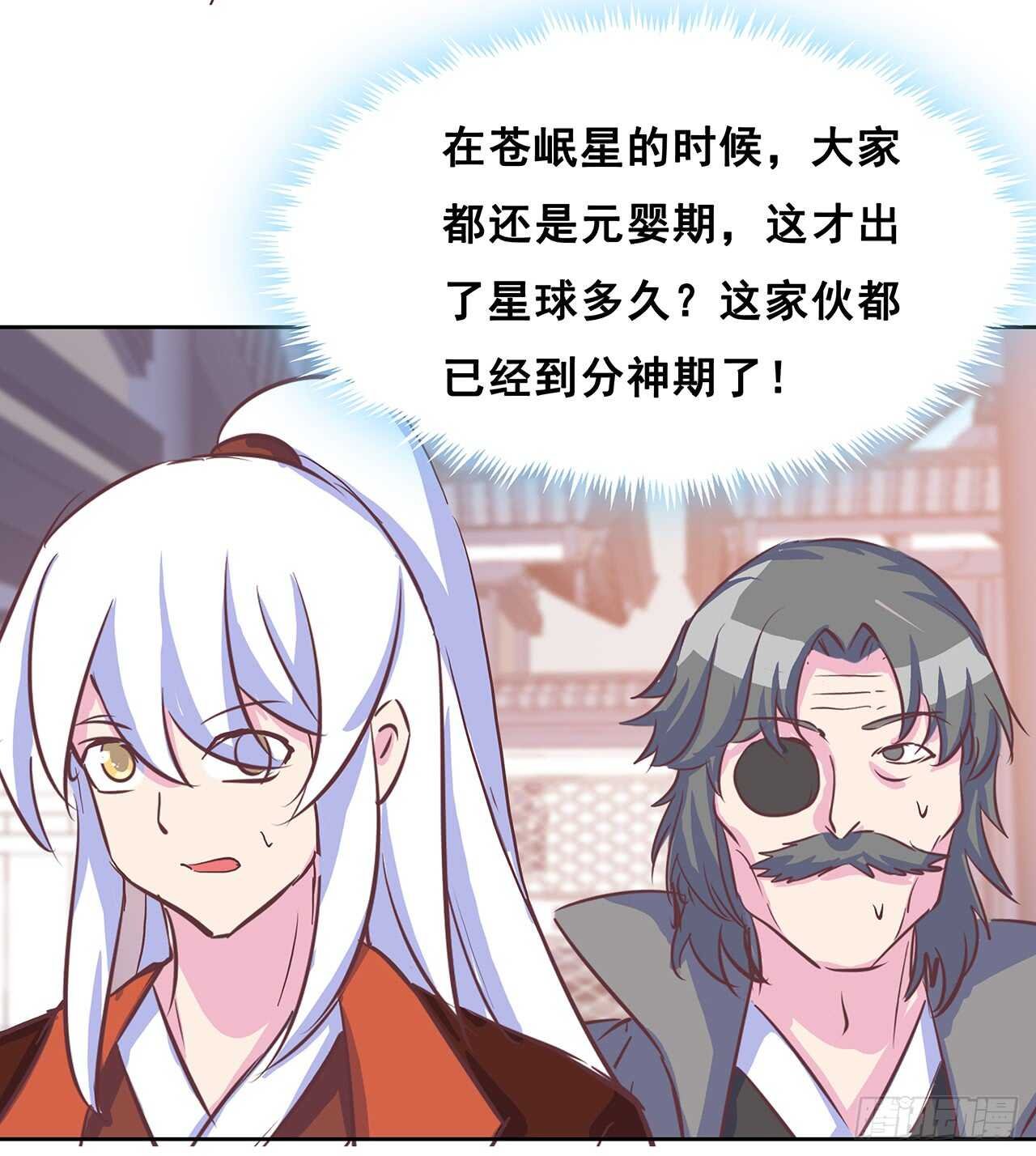 205话 丹药换物