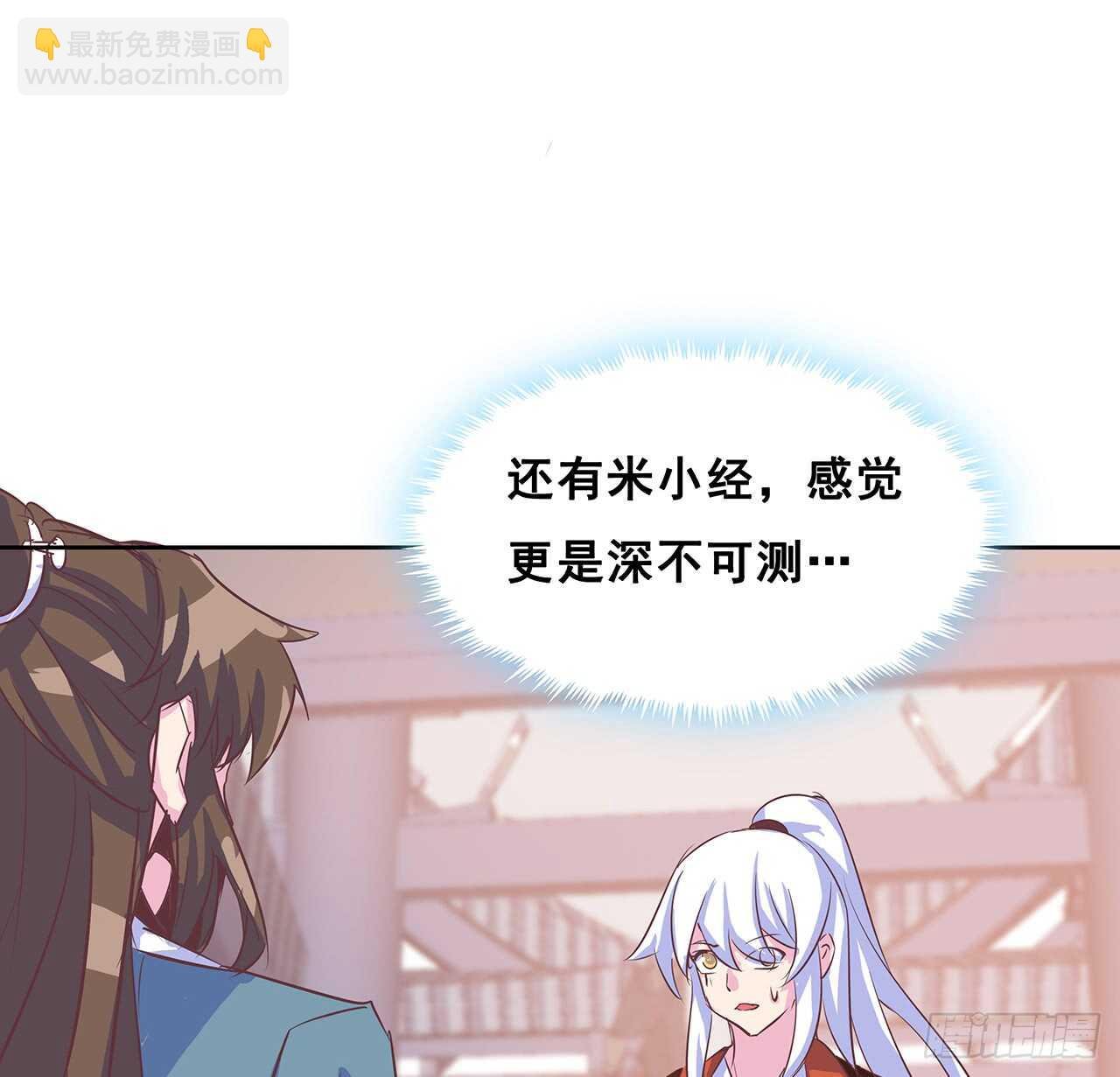 205话 丹药换物