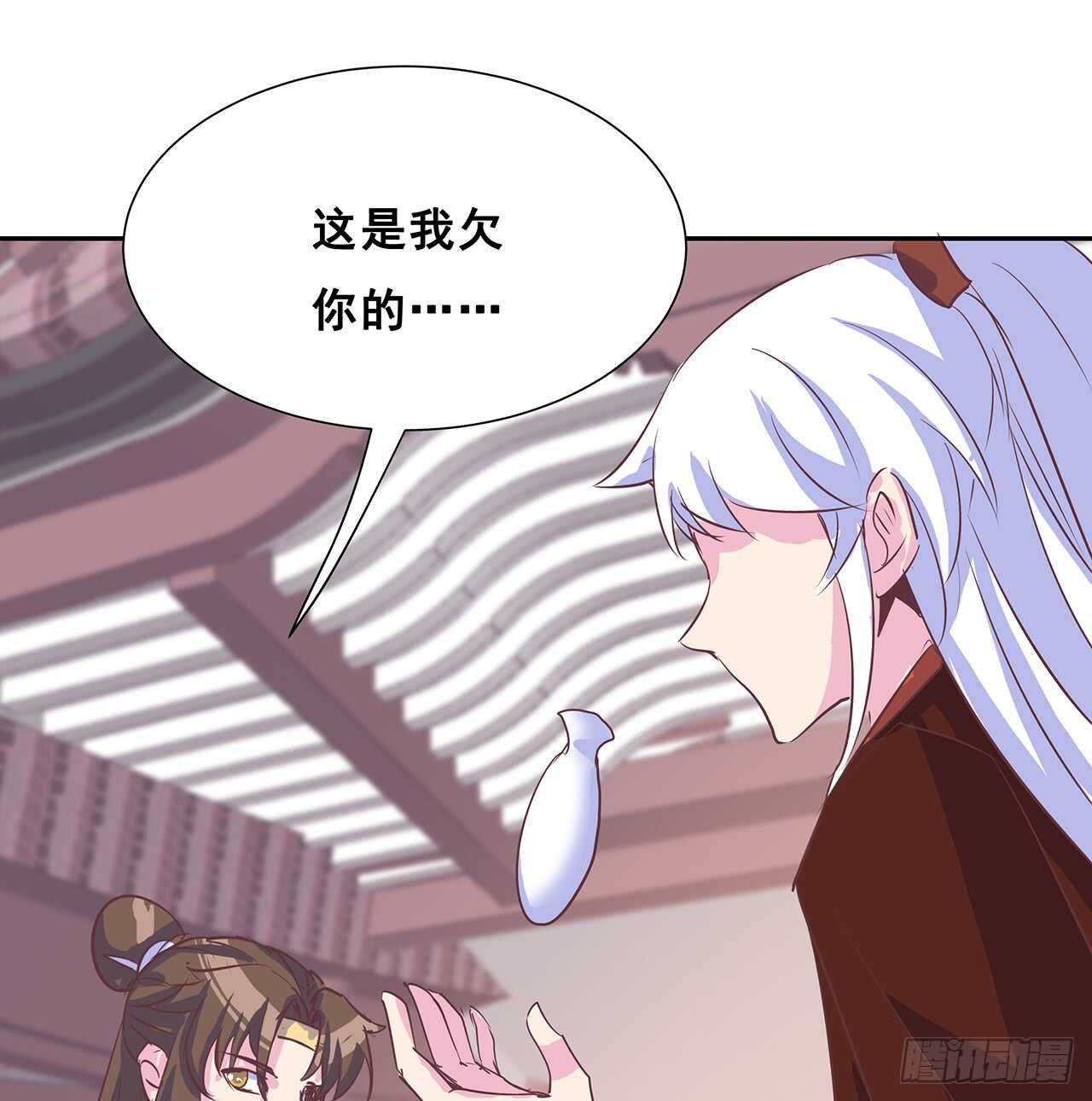 205话 丹药换物