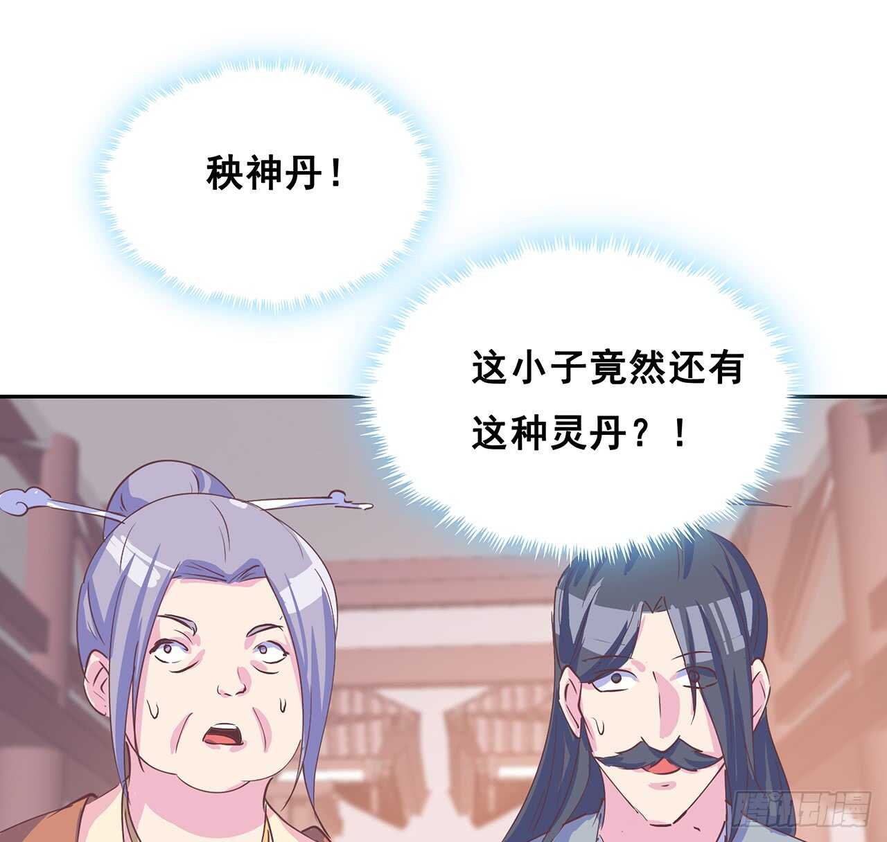 205话 丹药换物