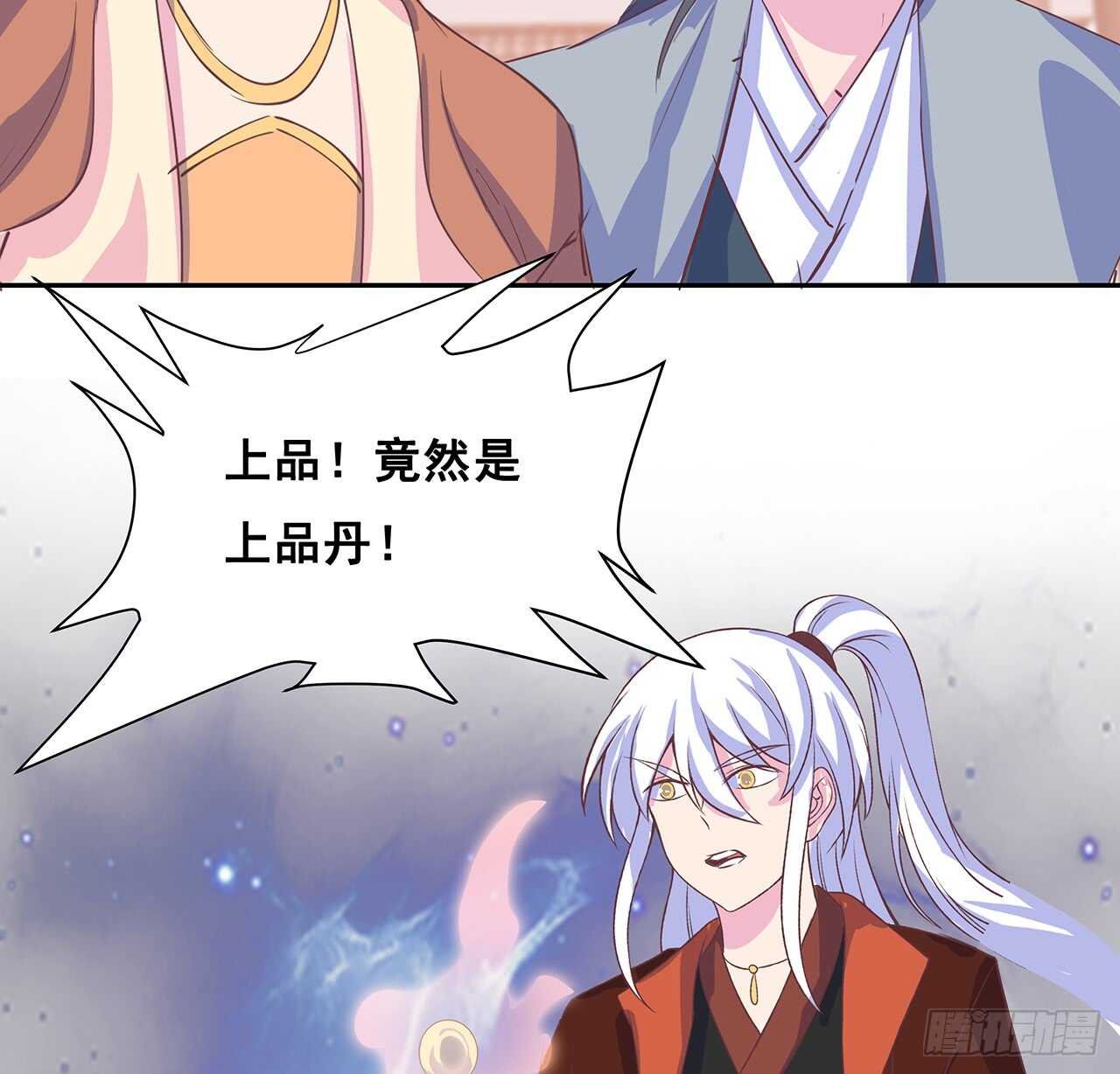 205话 丹药换物