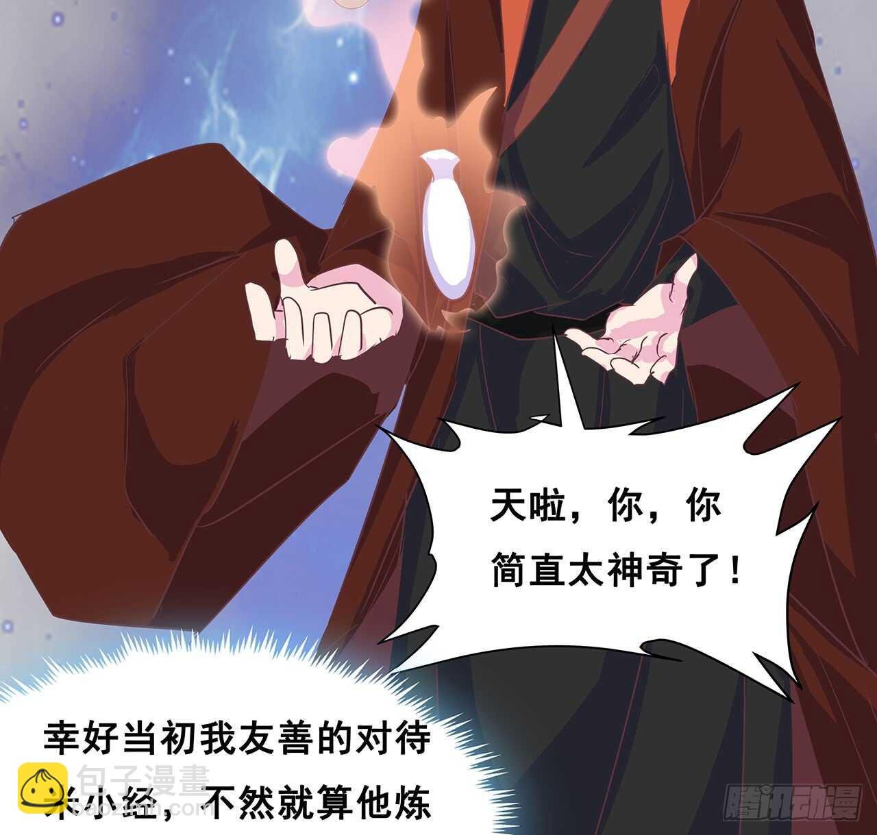 205话 丹药换物