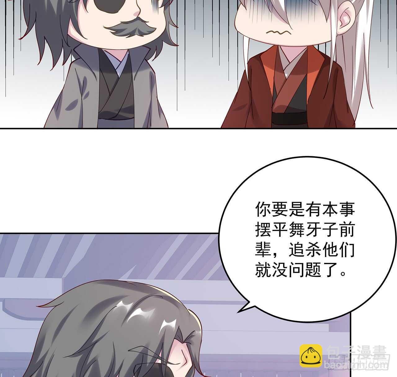 206话 闯荡不易