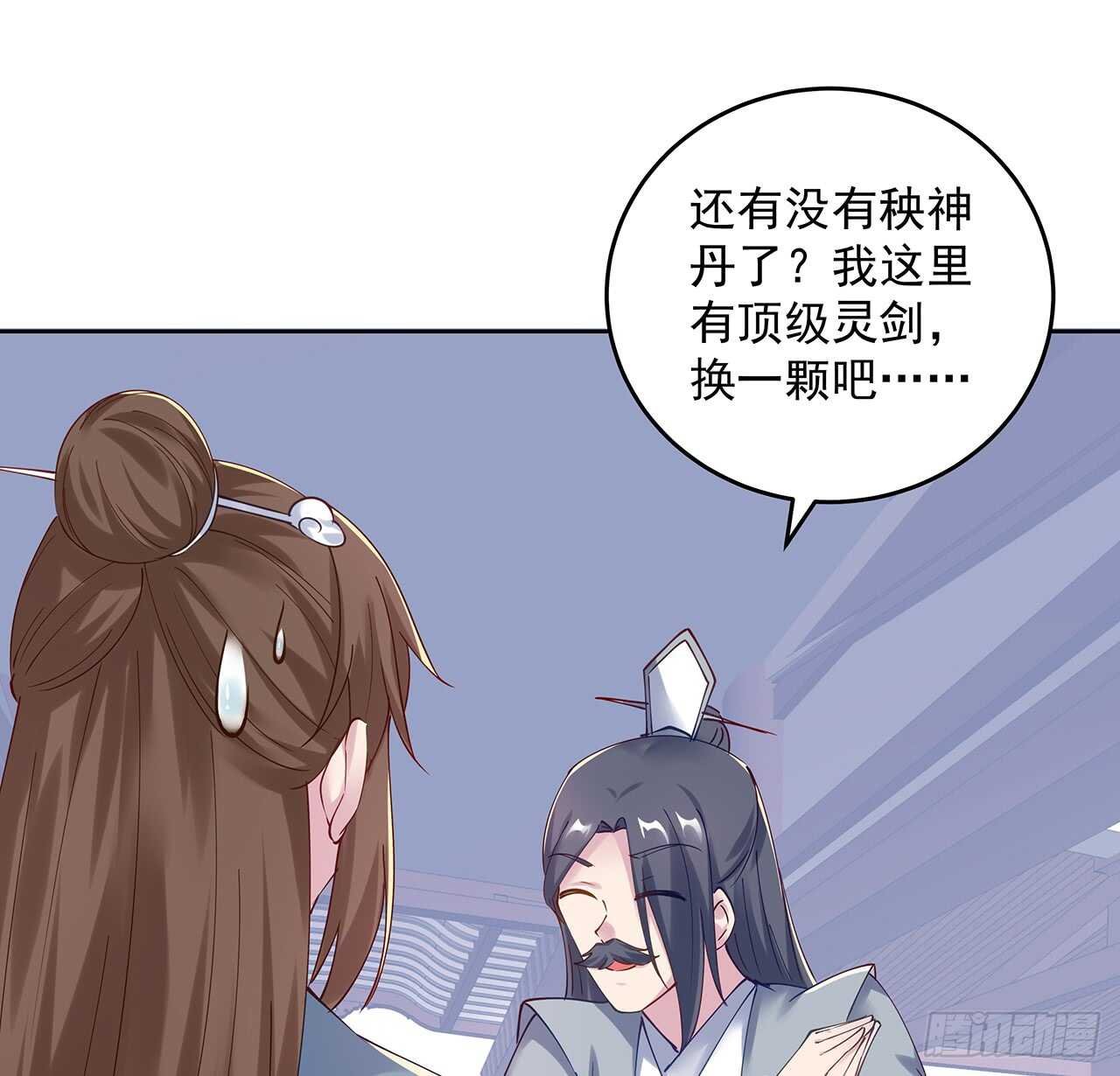 206话 闯荡不易