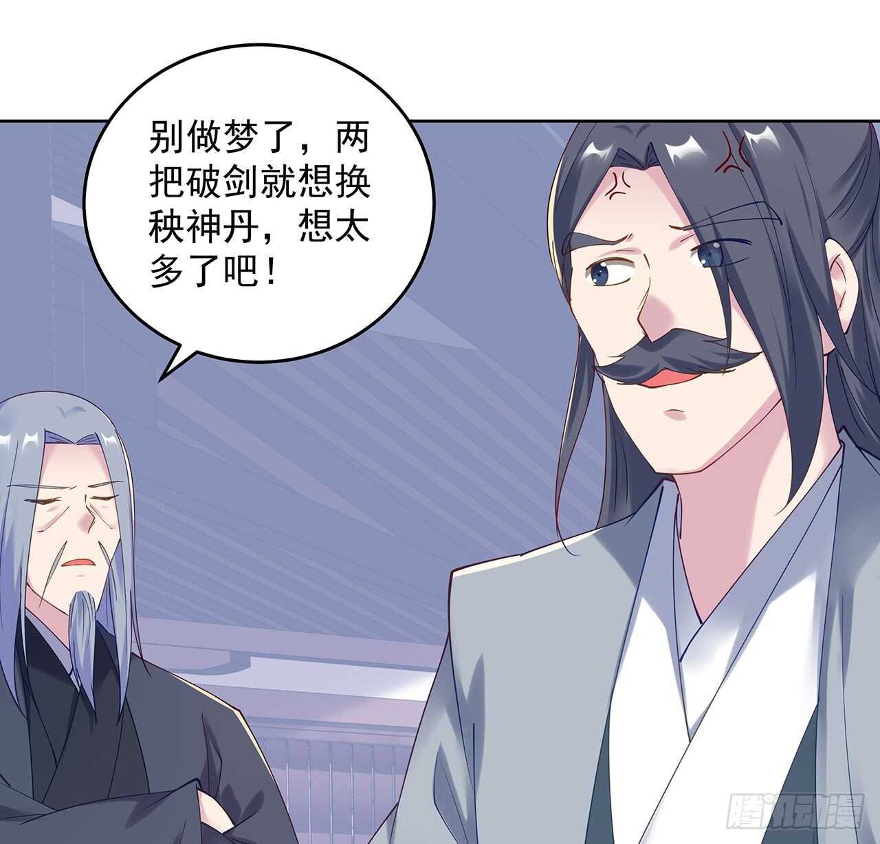 206话 闯荡不易