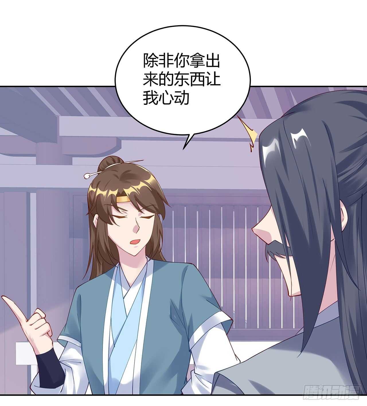 206话 闯荡不易