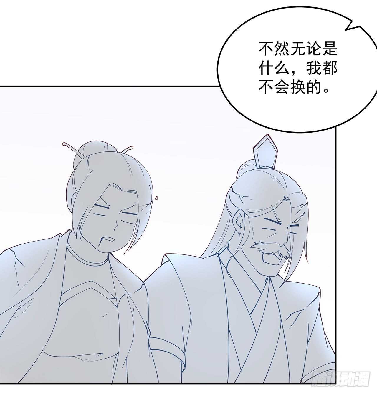 206话 闯荡不易