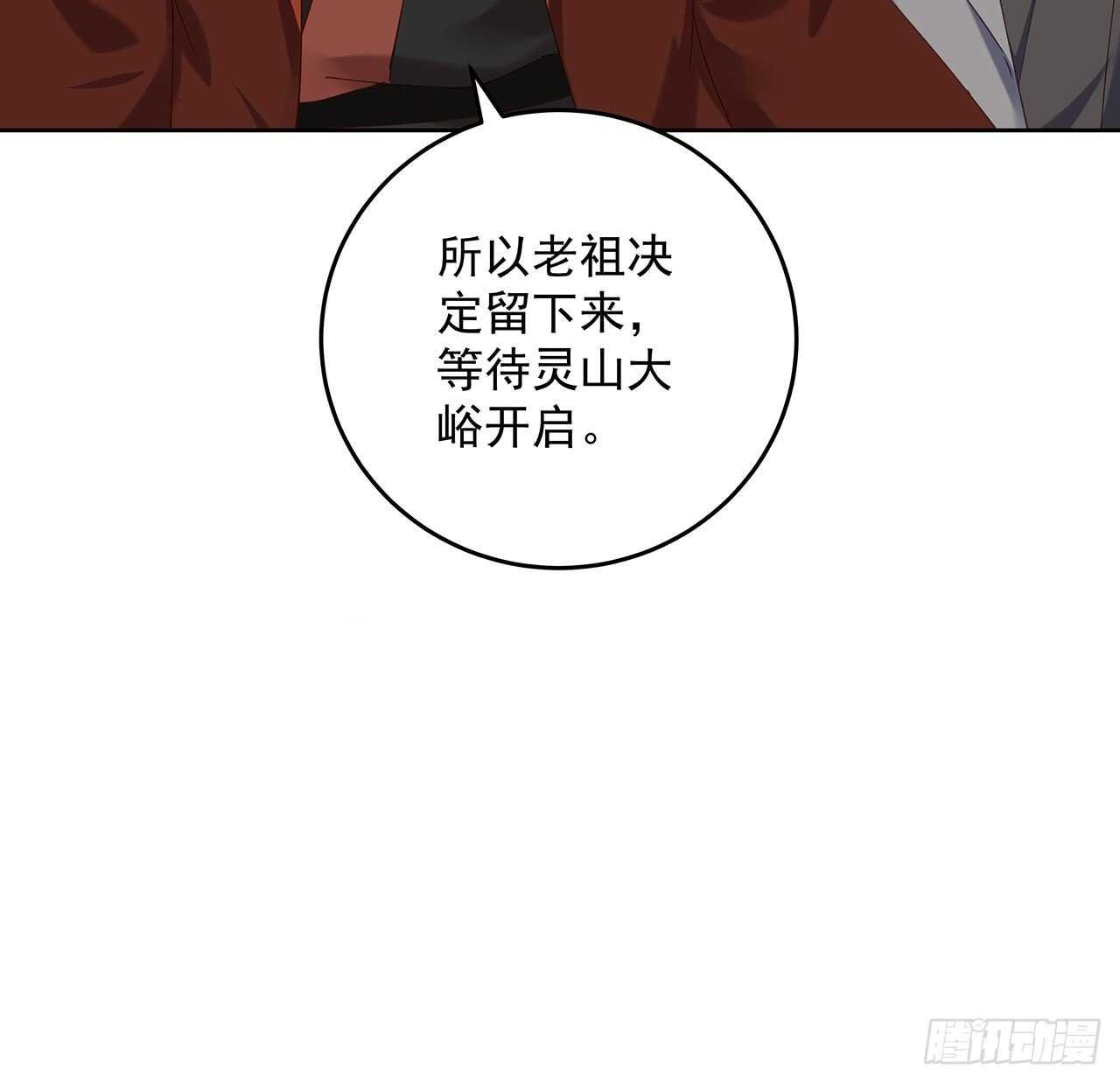 206话 闯荡不易