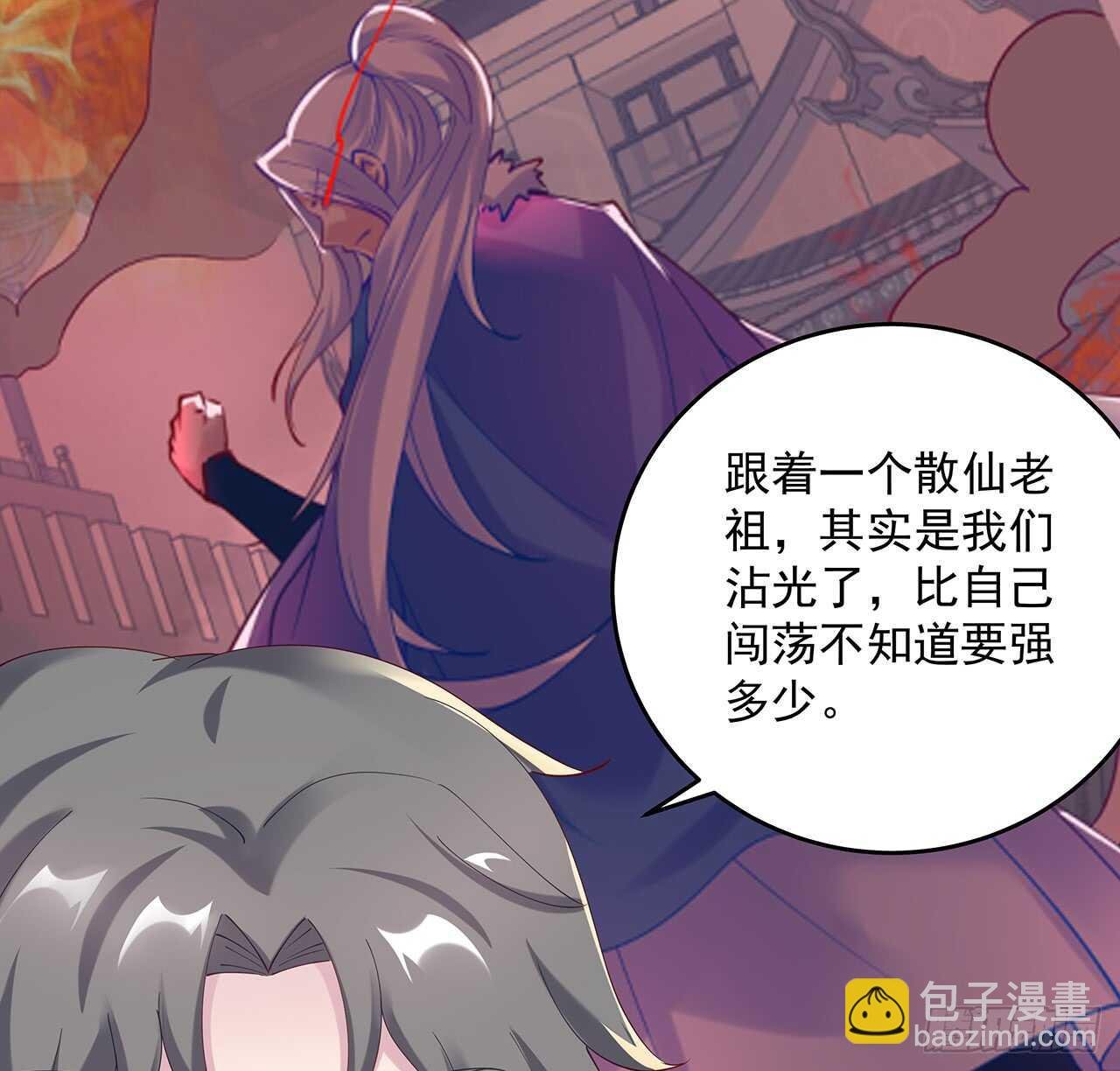 206话 闯荡不易