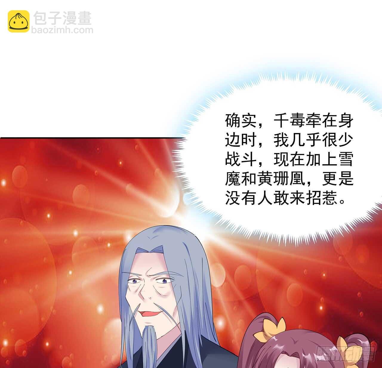 206话 闯荡不易