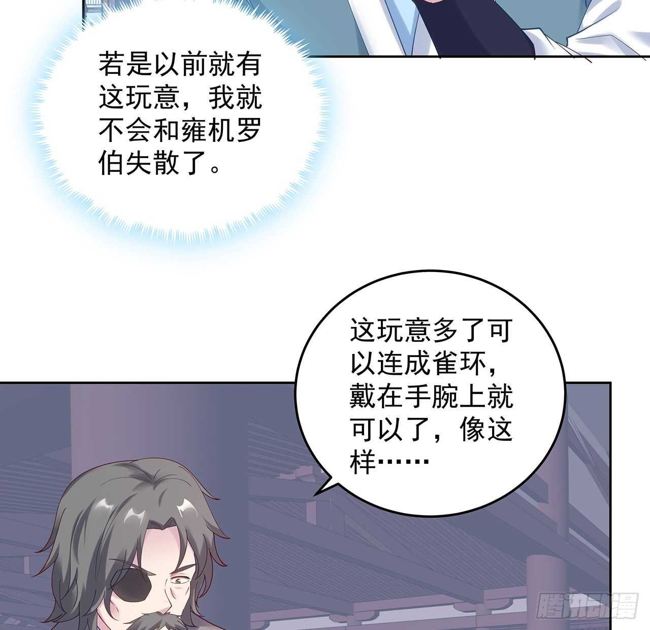 207话 这就是仙根？