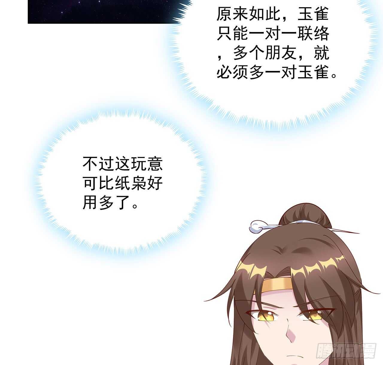 207话 这就是仙根？
