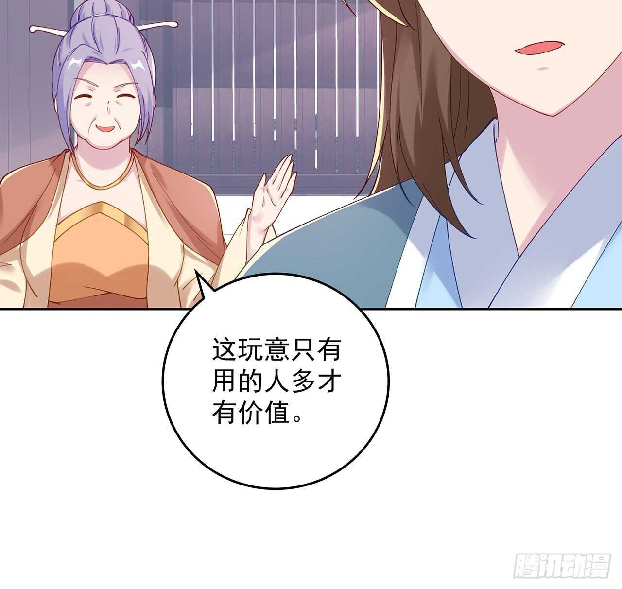207话 这就是仙根？