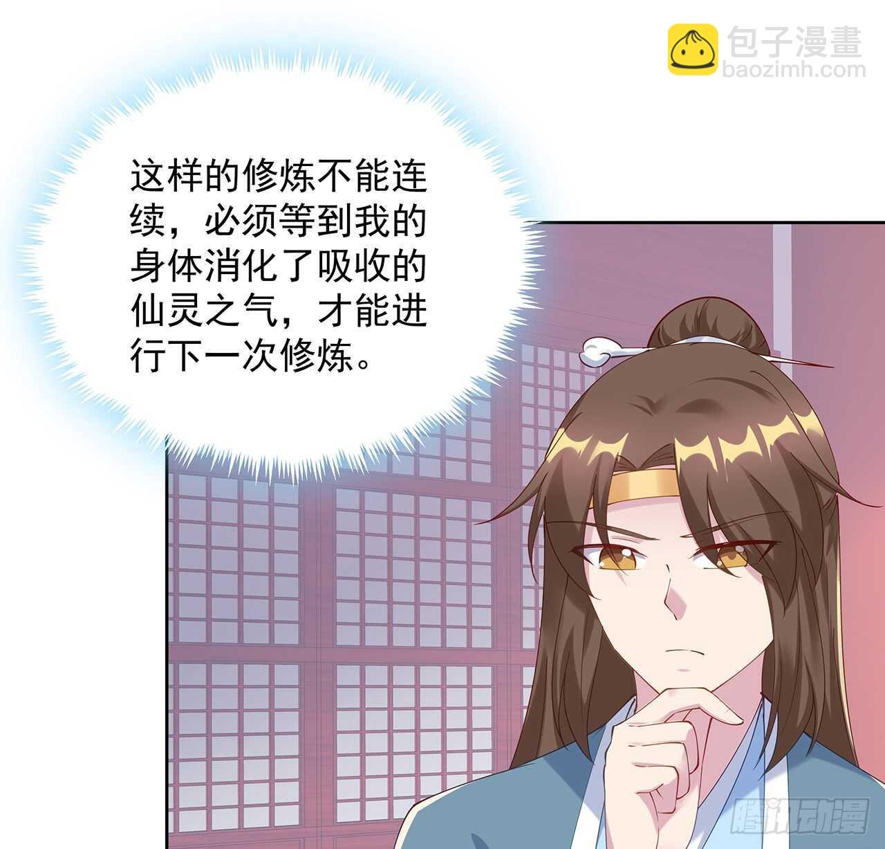 207话 这就是仙根？