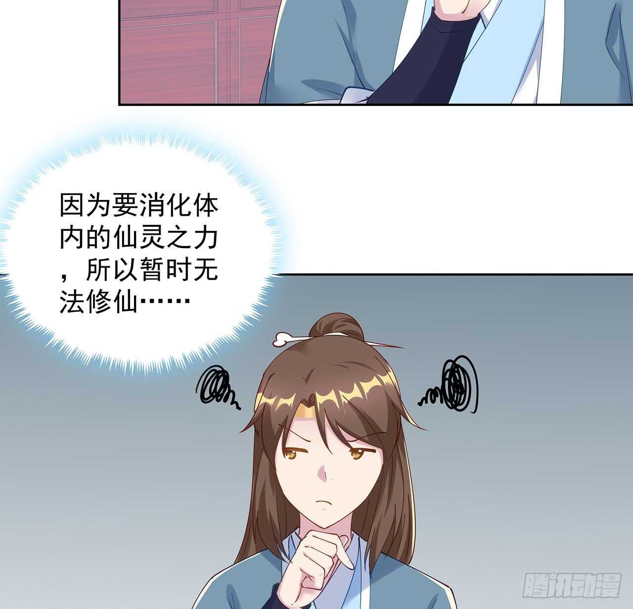 207话 这就是仙根？