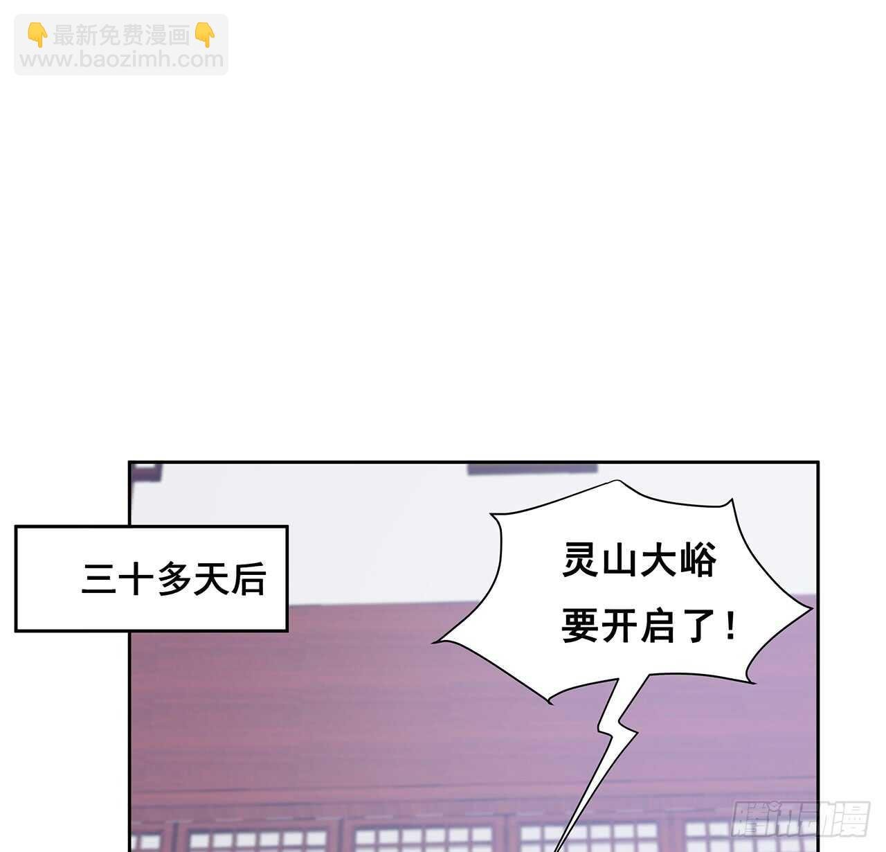 208话 灵山大裕开启