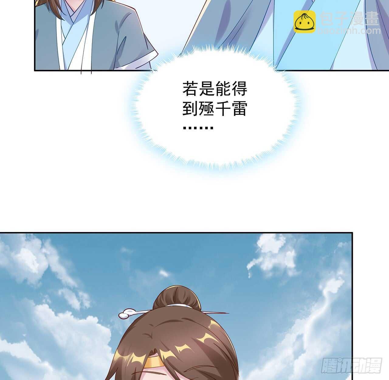 209话 进入星空