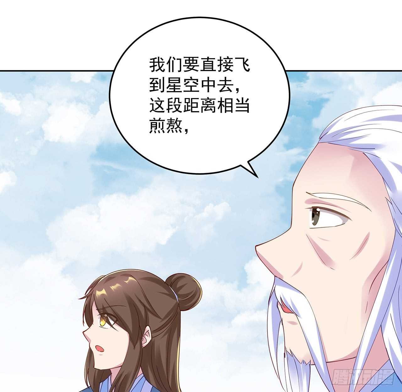 209话 进入星空