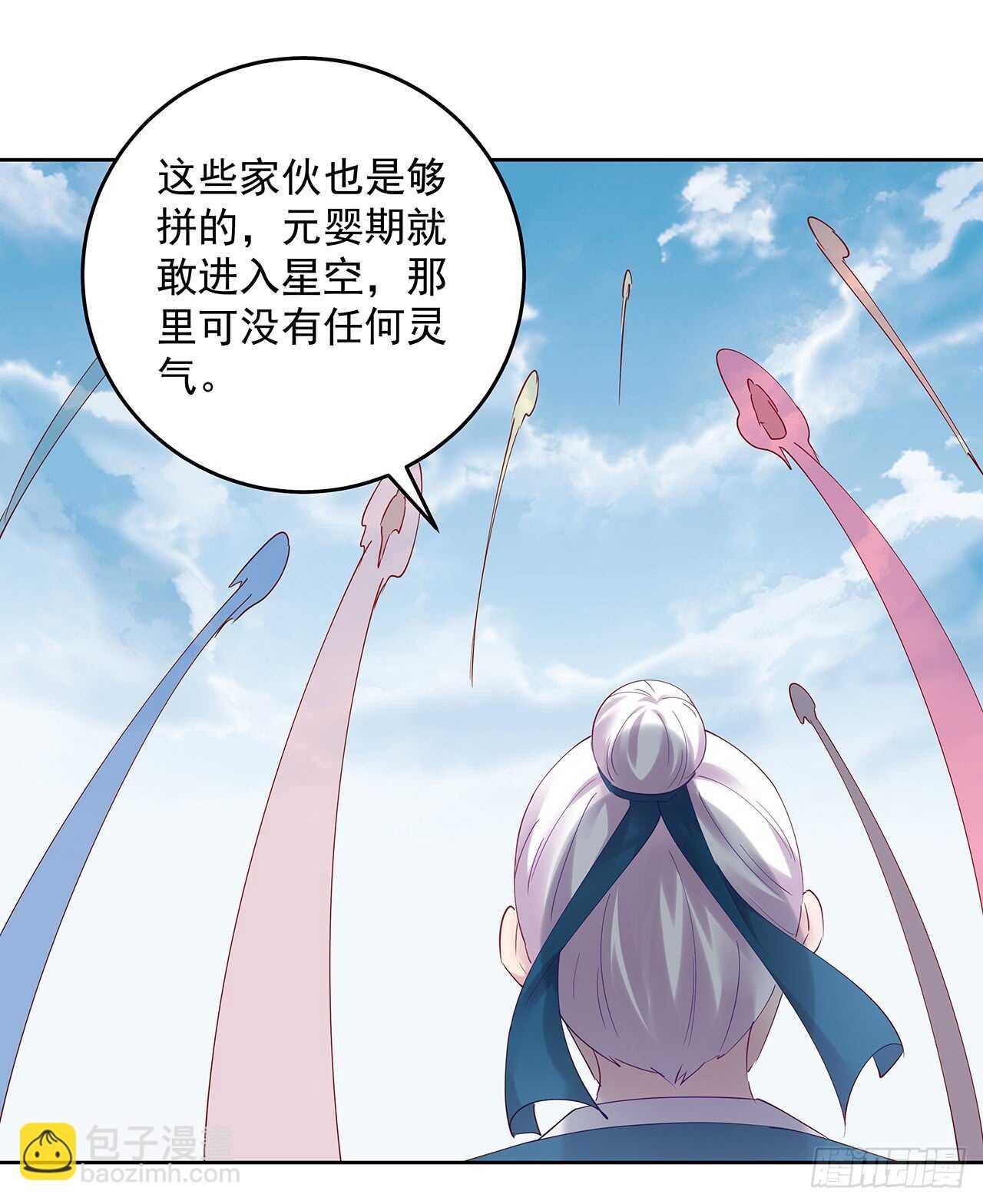 209话 进入星空