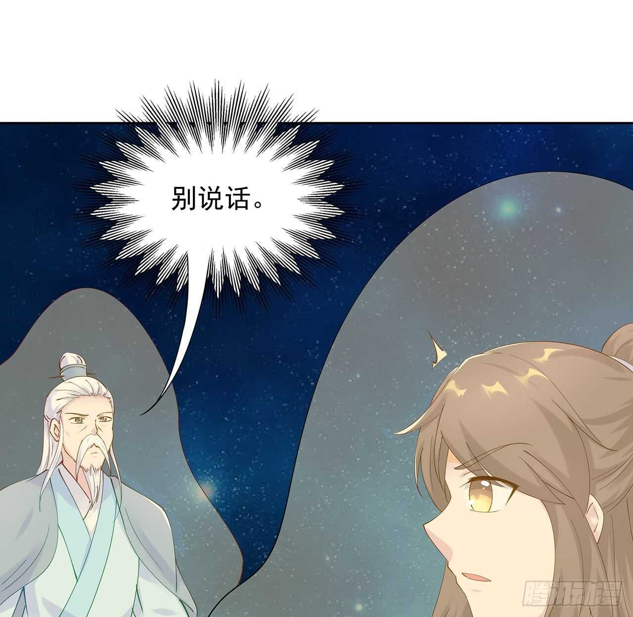 209话 进入星空