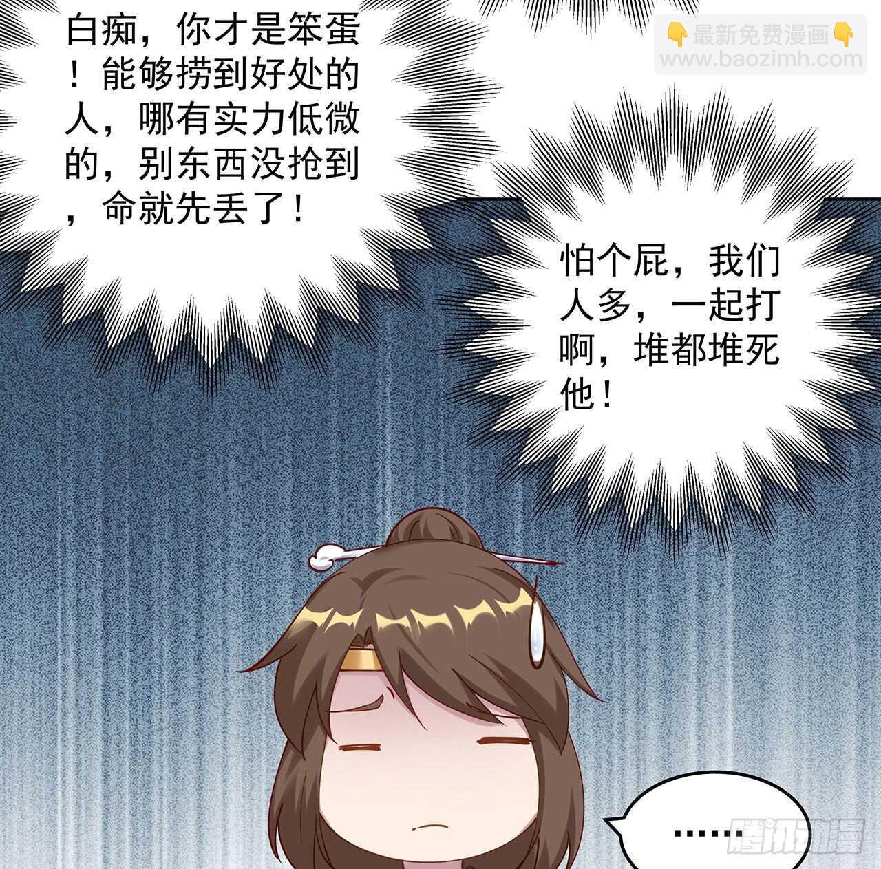 211话 死要面子活受罪