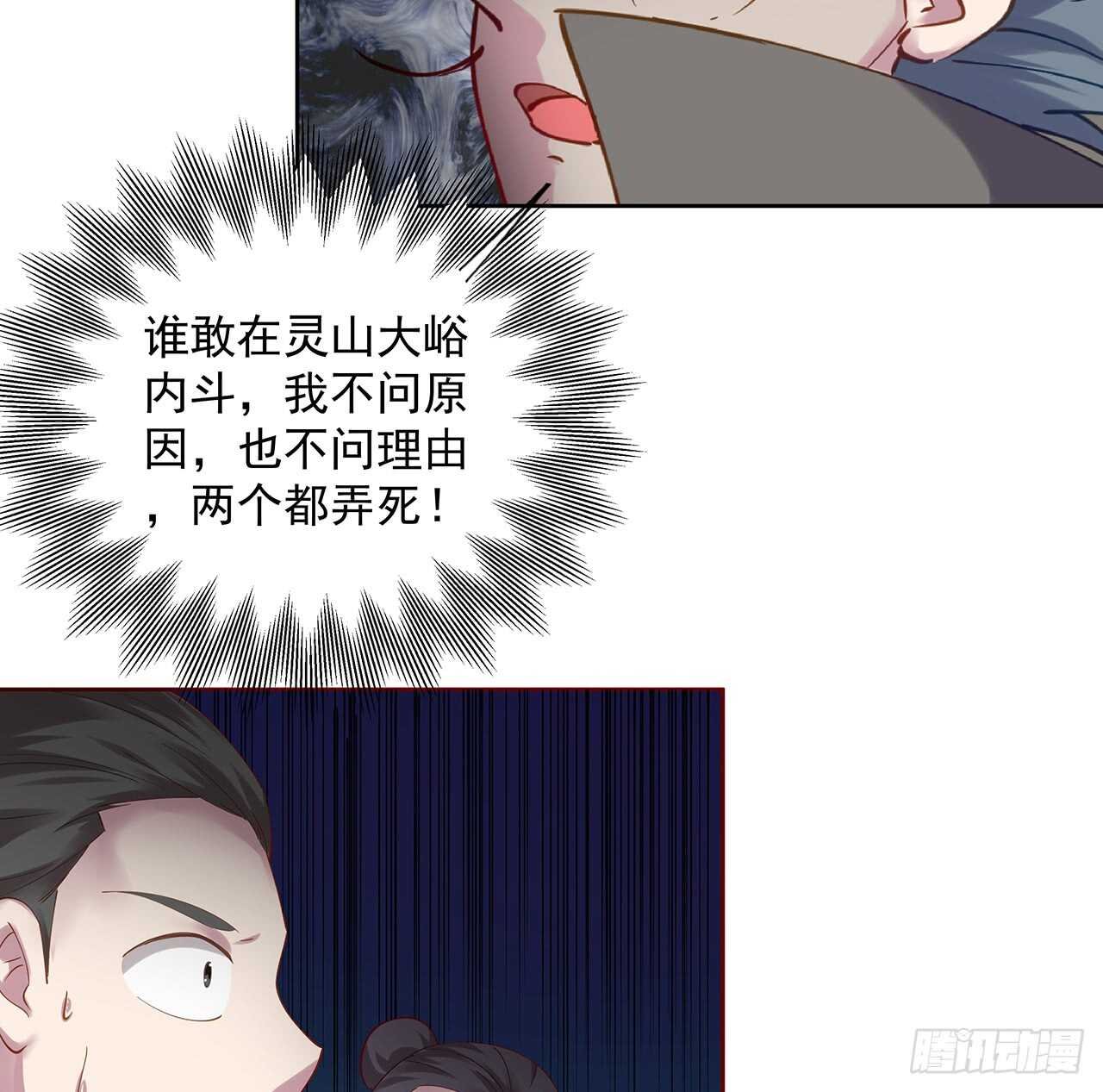 211话 死要面子活受罪