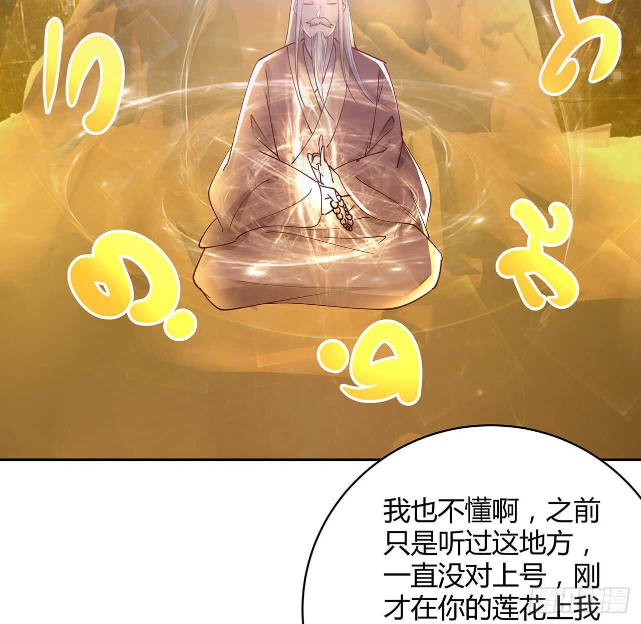 213话 衍修和佛宗