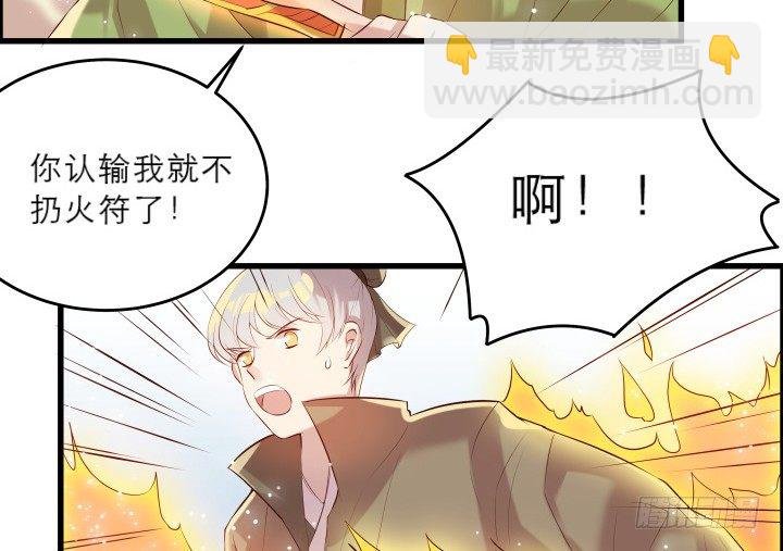21话 从我的房子滚出去！