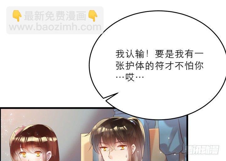 21话 从我的房子滚出去！