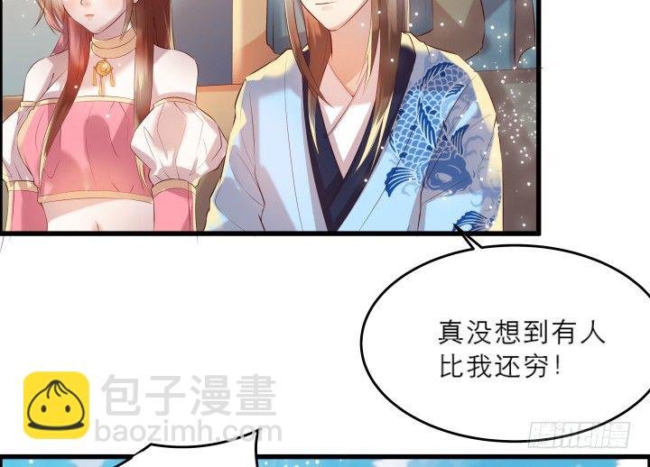 21话 从我的房子滚出去！