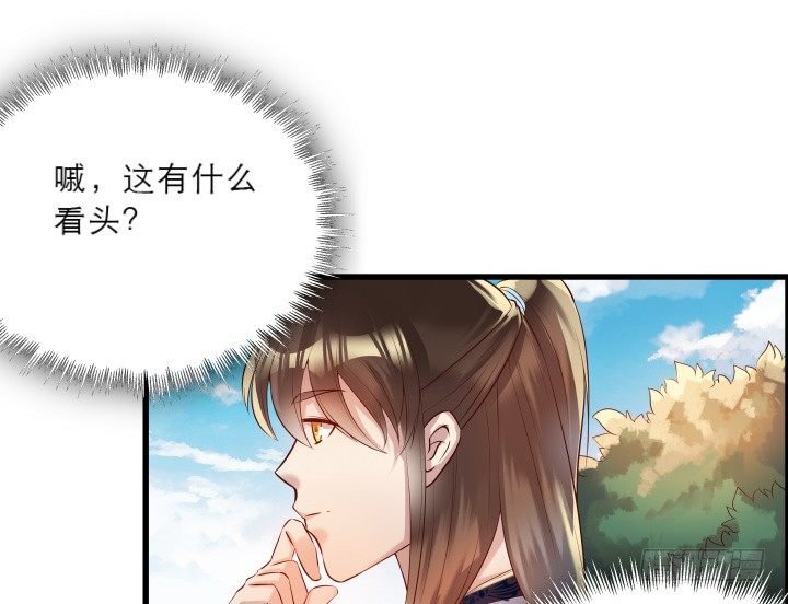 21话 从我的房子滚出去！